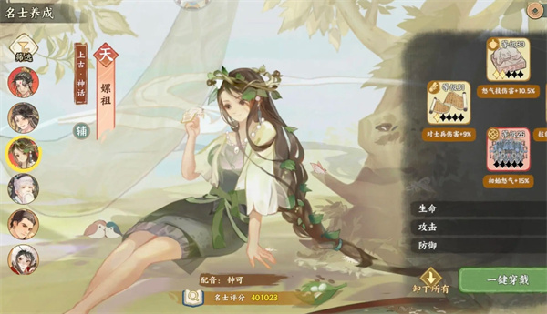 华夏绘世录木队玩法搭配