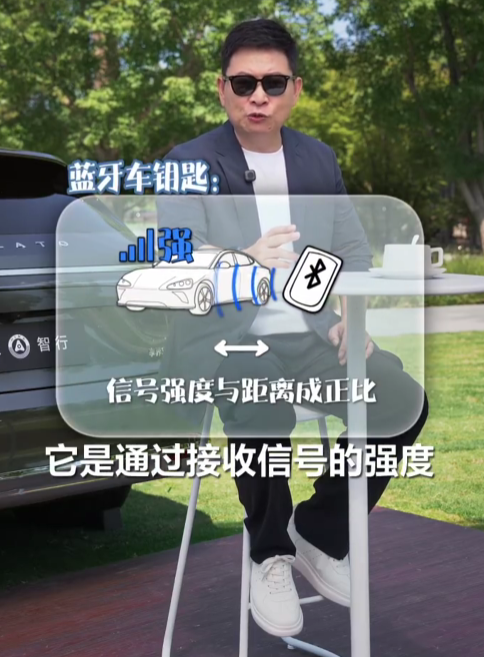 星闪车钥匙和蓝牙、UWB有啥区别 余承东科普:精度更高 上车不罚站