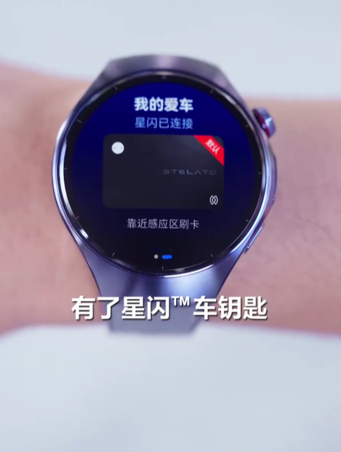 星闪车钥匙和蓝牙、UWB有啥区别 余承东科普:精度更高 上车不罚站