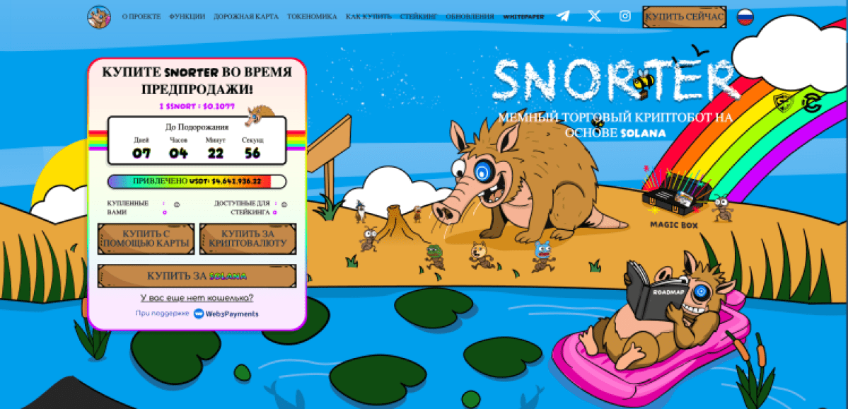 Snorter的适用场景