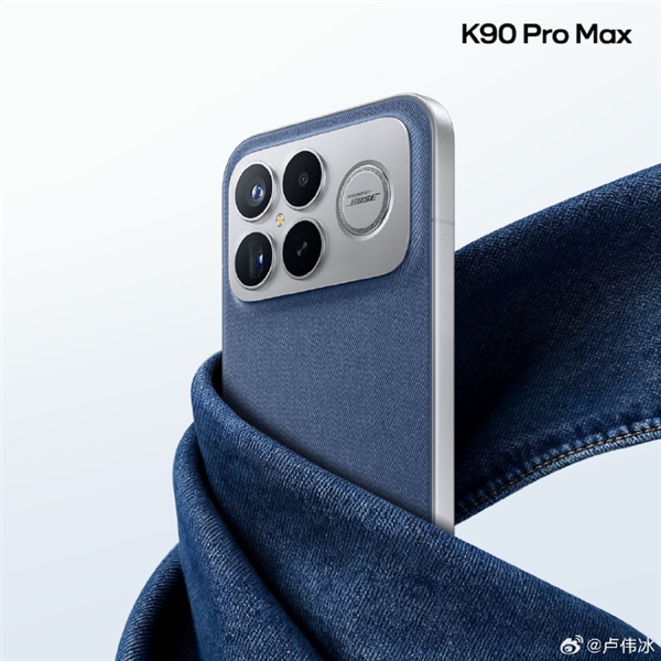 灵感来自牛仔裤 REDMI K90 Pro Max丹宁色亮相 第三代科纳皮 更耐磨耐脏