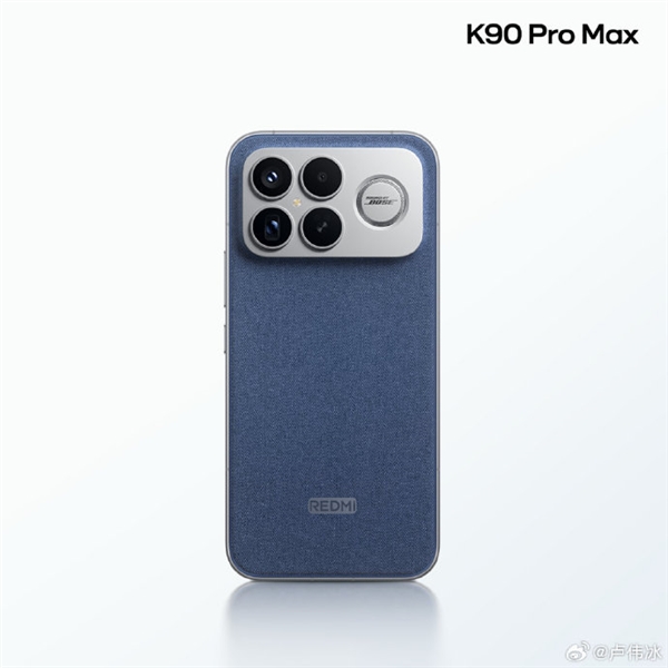 灵感来自牛仔裤 REDMI K90 Pro Max丹宁色亮相 第三代科纳皮 更耐磨耐脏