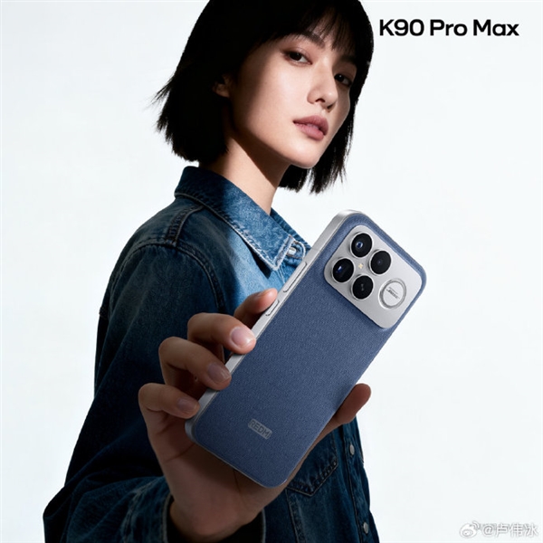 灵感来自牛仔裤 REDMI K90 Pro Max丹宁色亮相 第三代科纳皮 更耐磨耐脏