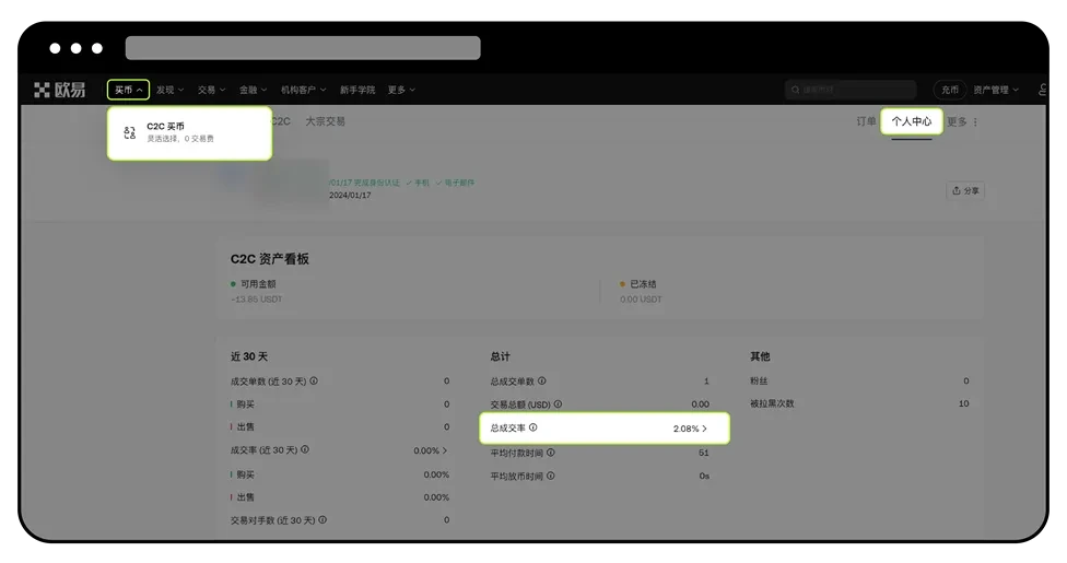 买家如何查看自己的成交率？