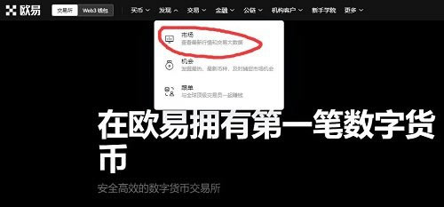 欧意怎么买币?
