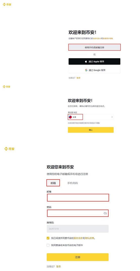 门罗币怎么买？