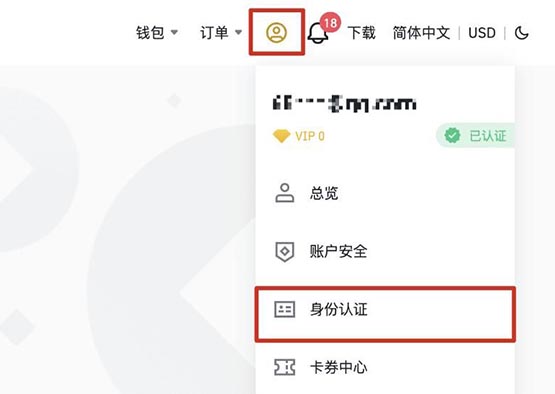 完成身份验证