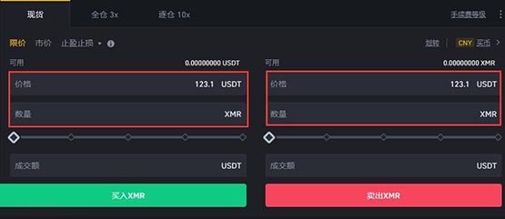 输入购买数量，点击买入即可