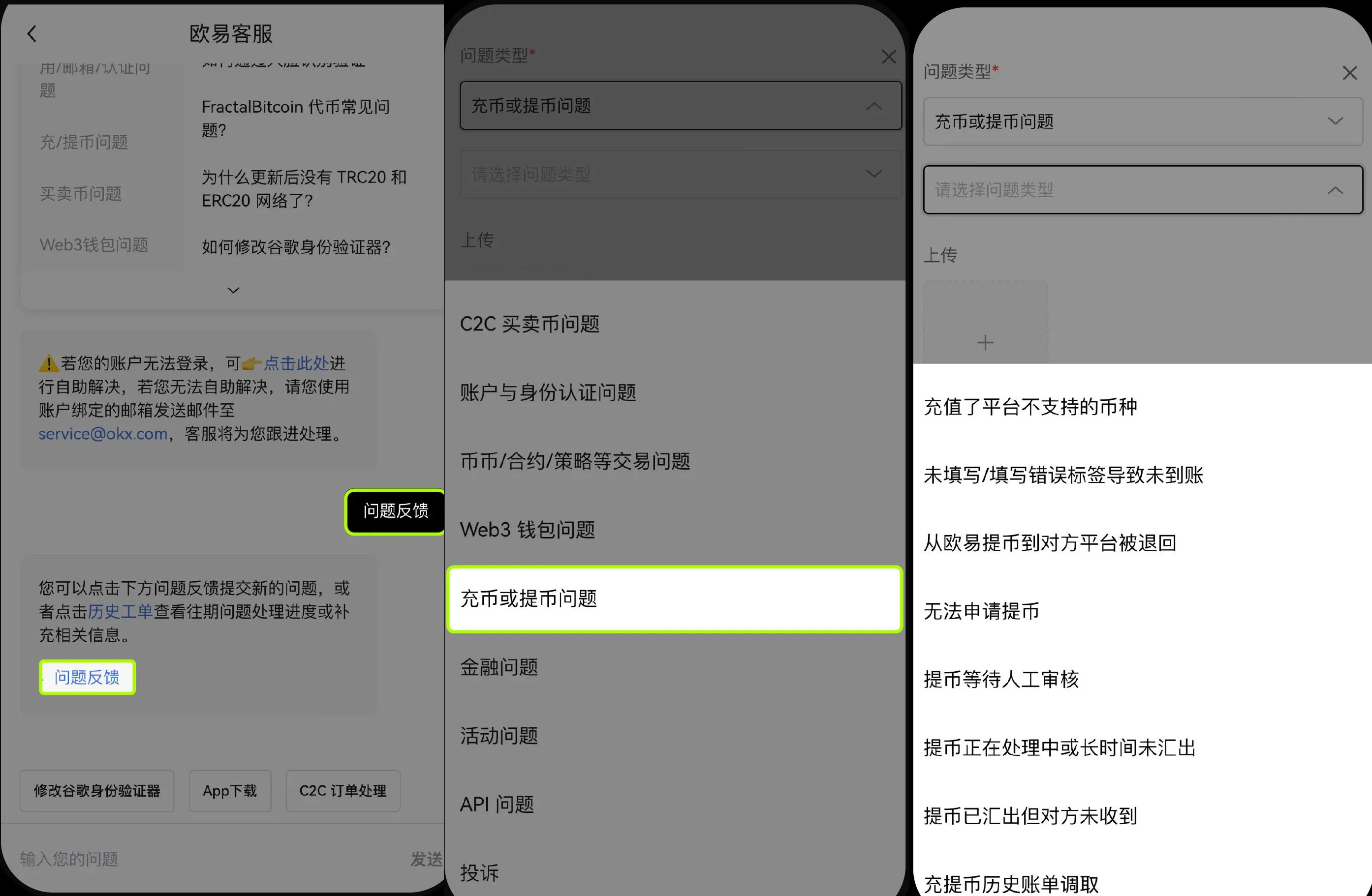 情况二：非同币种充值