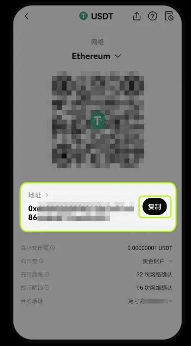 情况三：充错地址和网络