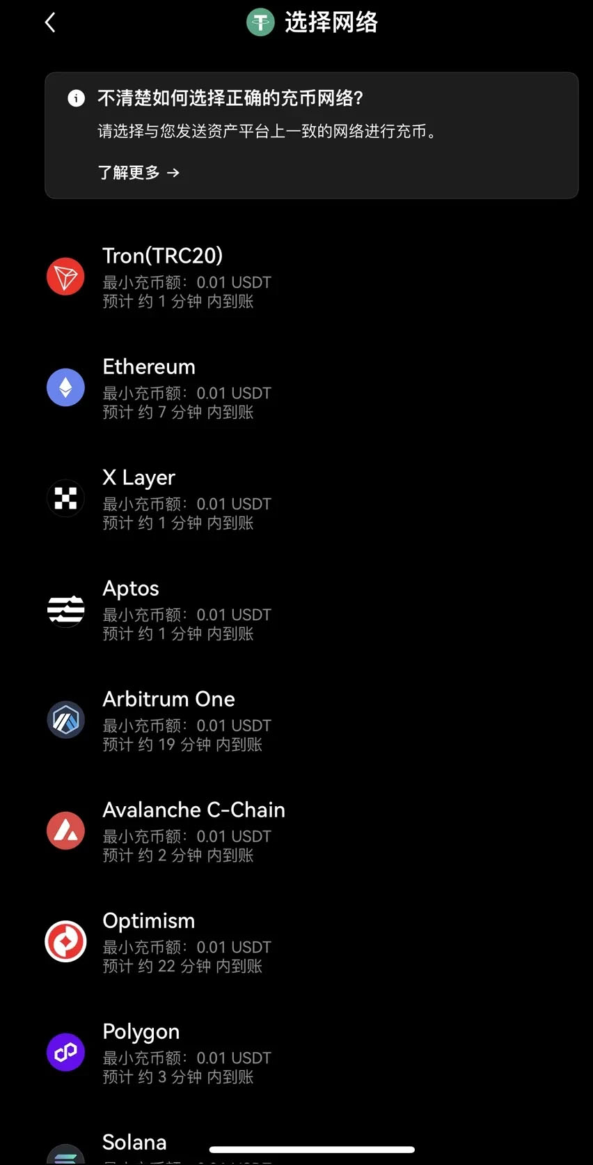 情况八：未达到最小充值金额