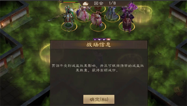 新三国志曹操传贾诩之影