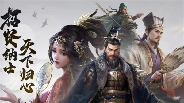 三国谋定天下新赛季快速开荒