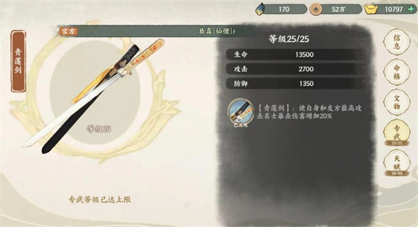 华夏绘世录金队玩法搭配