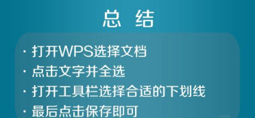总结