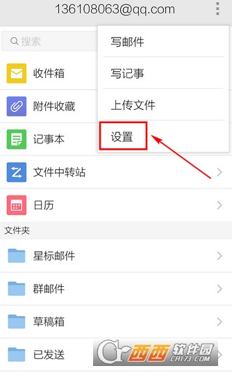 开启方法介绍