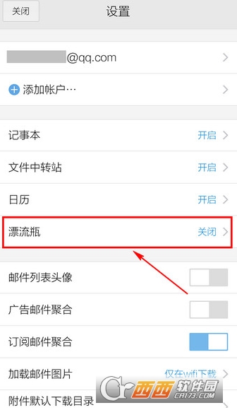 开启方法介绍