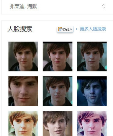 在查看相似图片的同时能够通过右侧的人脸识别查看更多结果