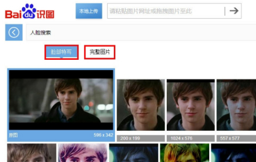 点击更多人脸搜索能够自动识别人脸全网检索出接近的人脸图片