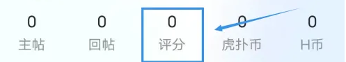 虎扑怎么看评分记录？