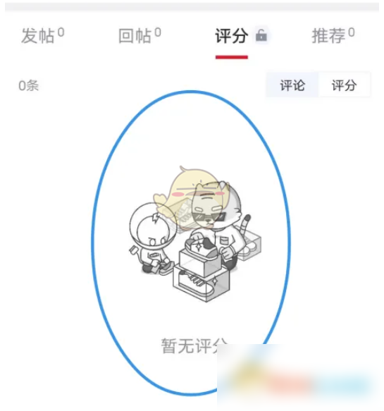 虎扑怎么看评分记录？
