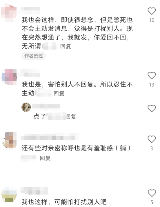 “主动羞耻”火爆社交圈 听劝：一定要趁早戒掉这件事