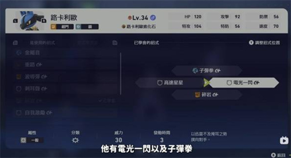 宝可梦传说ZA怎么速刷超级碎片/宝可梦传说ZA速刷超级碎片的方法