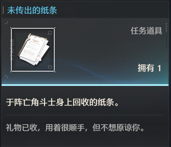 鸣潮不死的角斗士怎么做/不死的角斗士5个隐藏成就