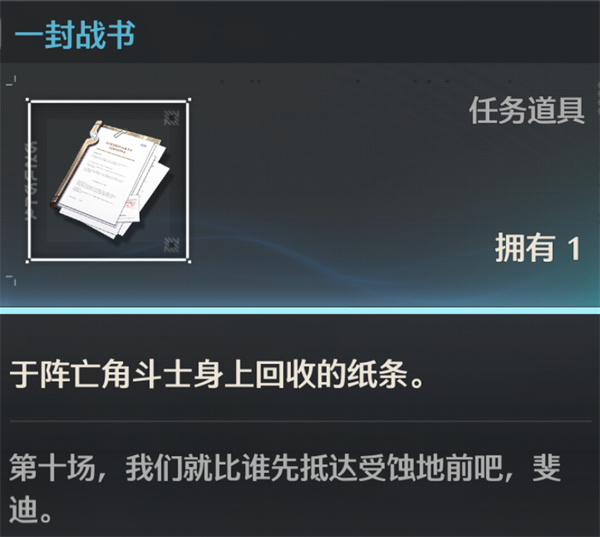 鸣潮不死的角斗士怎么做/不死的角斗士5个隐藏成就
