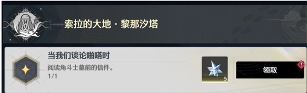 鸣潮不死的角斗士怎么做/不死的角斗士5个隐藏成就