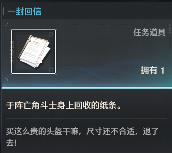 鸣潮不死的角斗士怎么做/不死的角斗士5个隐藏成就