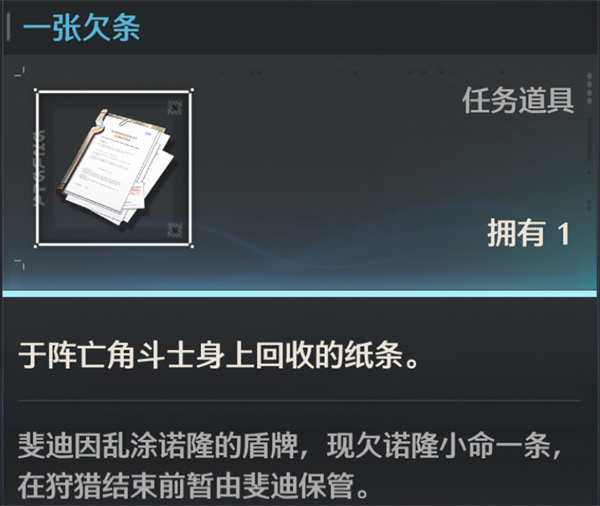 鸣潮不死的角斗士怎么做/不死的角斗士5个隐藏成就