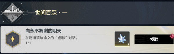 鸣潮不死的角斗士怎么做/不死的角斗士5个隐藏成就