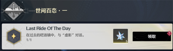 鸣潮不死的角斗士怎么做/不死的角斗士5个隐藏成就