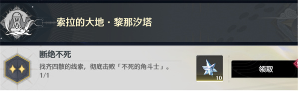 鸣潮不死的角斗士怎么做/不死的角斗士5个隐藏成就