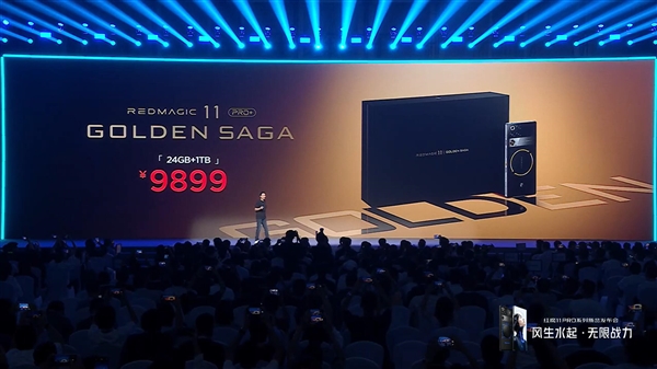 红魔11 Pro+ GOLDEN SAGA发布：独家内置镀金VC 9899元