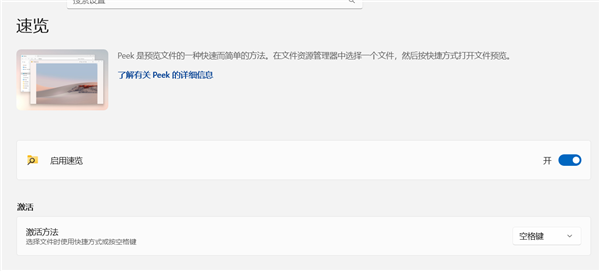 使用更方便了！Windows 11“借鉴”Mac实用功能