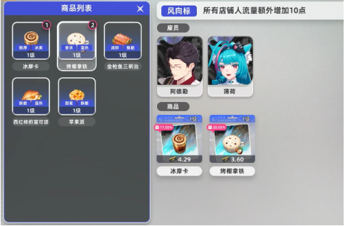 异环店铺怎么经营起来?