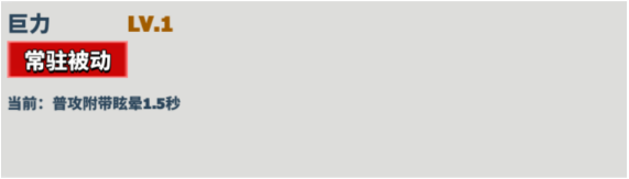 超凡守卫战米诺陶诺斯有什么技能?