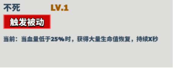 超凡守卫战米诺陶诺斯有什么技能?