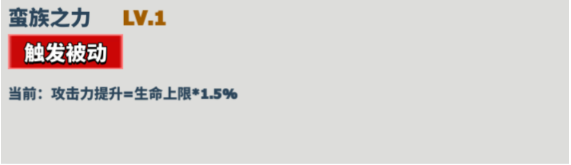 超凡守卫战米诺陶诺斯有什么技能?