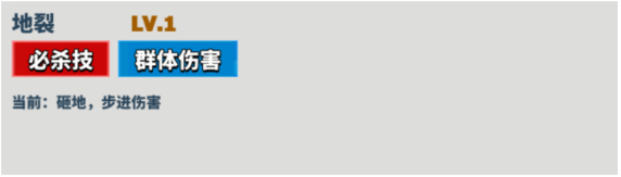 超凡守卫战米诺陶诺斯有什么技能?