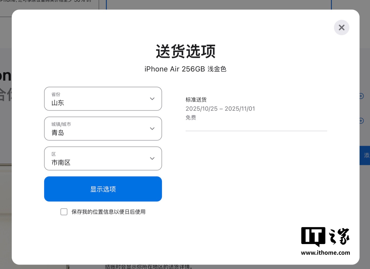 “史上最薄”首批国行苹果 iPhone Air 售罄，零售店已无 10 月 22 日首发当天现货可取