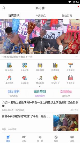 泰无聊打不开怎么办