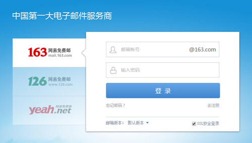 163邮箱号码和密码大全