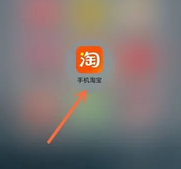 淘宝淘友圈在哪里