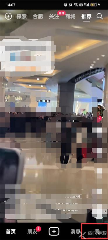 抖音怎么关闭ip属地