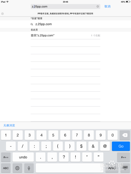pp助手