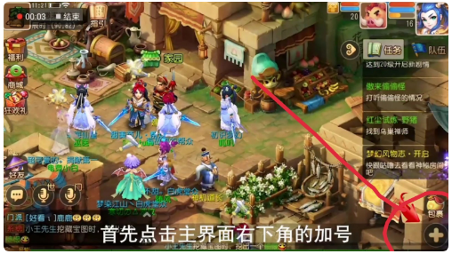 网易梦幻西游手游怎么修改密码