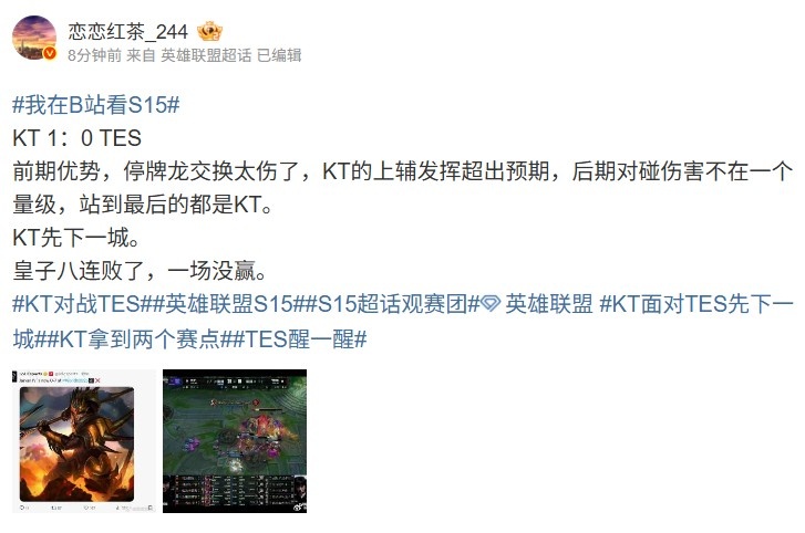 圈内人：KT的上辅发挥超出预期 皇子八连败了一场没赢